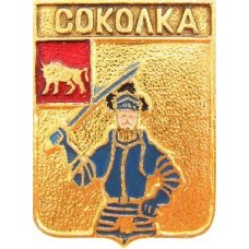 Серия "КЭМЗ-Классическая - Гродненская губерния" - Соколка