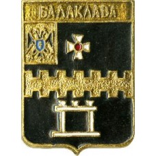 Серия "КЭМЗ-Классическая - Таврическая губерния" - Балаклава