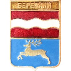 Серия "КЭМЗ Гербы населенных пунктов Украины периода Австро-Венгрии и Польши"- Бережани Серия "КЭМЗ Гербы населенных пунктов Украины периода Австро-Венгрии и Польши"- Бережани