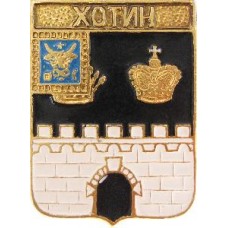 Серия "КЭМЗ-Классическая - Бессарабская губерния" - Хотин