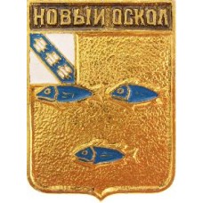 Серия "КЭМЗ Классическая - Курская губерния" - Новый Оскол