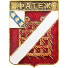 Серия "КЭМЗ Классическая - Курская губерния" - Фатеж