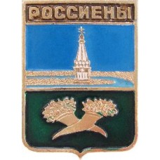 Серия "КЭМЗ-Классическая - Ковенская губерния" - Россиены