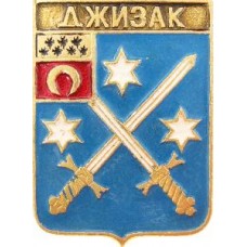 Серия "КЭМЗ-Классическая - Семиреченская область" - Джизак