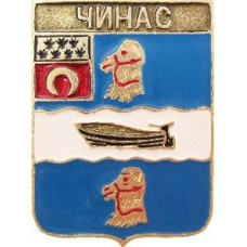 Серия "КЭМЗ-Классическая - Семиреченская область" - Чинас