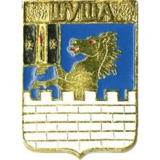 Серия "КЭМЗ Классическая Елизаветпольская губерния" - Шуша