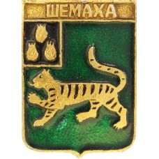 Серия "КЭМЗ классическая - Бакинская губерния" - Шемаха