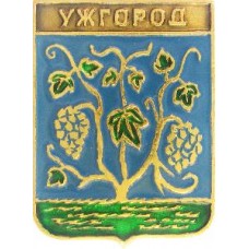 Серия "КЭМЗ Гербы населенных пунктов Украины периода Австро-Венгрии и Польши" - Ужгород Серия "КЭМЗ Гербы населенных пунктов Украины периода Австро-Венгрии и Польши" - Ужгород