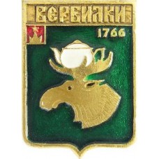 Серия "КЭМЗ Нестандартные гербы" - Вербилки 1766г.