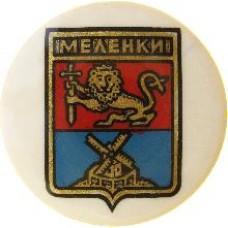 Серия "Бакинская редкая" - Меленки