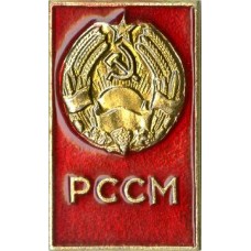 Серия "Гербы республик СССР-2" - Молдавская ССР