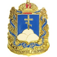 Значок серия "Гербы Губерний и Областей"- Эриванская Губерния