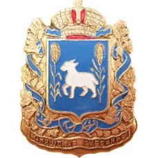 Значок серия "Гербы Губерний и Областей"- Калишская Губерния