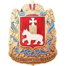 Значок серия "Гербы Губерний и Областей"- Пермская Губерния