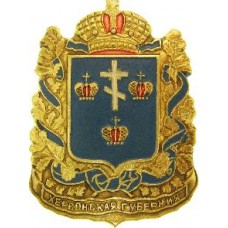 Значок серия "Гербы Губерний и Областей"- Херсонская Губерния