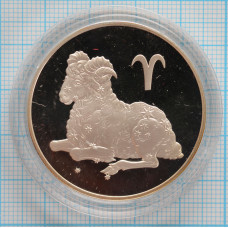 3 рубля. 2004 г. Овен.  Знаки зодиака Proof