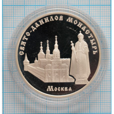 3 рубля. 2003 г. Свято-Данилов монастырь (XIII - XIX вв.), г. Москва Proof