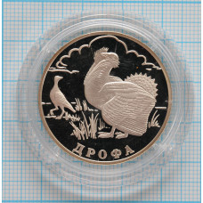 1 рубль. 2004 г. Дрофа Proof