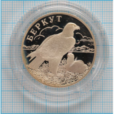 1 рубль. 2002 г. Беркут Proof