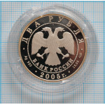 2 рубля. 2005 г. 200-летие со дня рождения П.К. Клодта Proof