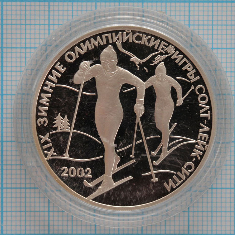 3 рубля. 2002 г.,XIX зимние Олимпийские игры 2002 г., Солт-Лейк-Сити, США  Proof купить