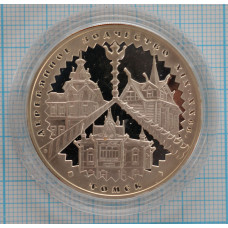 3 рубля. 2004 г. Деревянное зодчество (XIX-XX вв.), г. Томск Proof