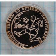 3 рубля. 2004 г. Чемпионат Европы по футболу.Португалия Proof