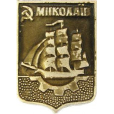 Серия "Разные" -  Миколаiв, (Николаев)