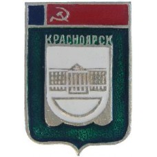 Серия "Красноярская видовая коллекционная" - Красноярск