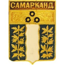 Серия "Душанбинская"- Самарканд