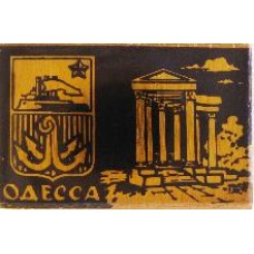 Серия "Одесская жесть" - Одесса