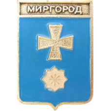 Серия "Старый герб редкая" - Миргород