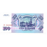 1993 год - Банкнота 100 рублей 1993 Россия