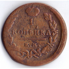 Монета 1 копейка 1819 г. ЕМ НМ. Александр I. Буквы ЕМ НМ