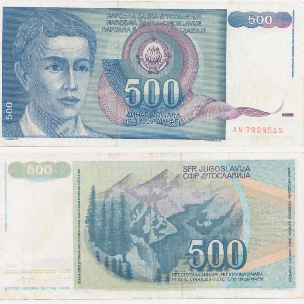 Банкнота 500 динаров 1990 года - Югославия