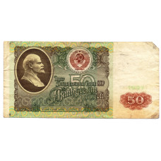 1991 год - Банкнота 50 рублей 1991 СССР