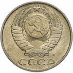 50 копеек 1991 СССР ММД (Буква М), UNC