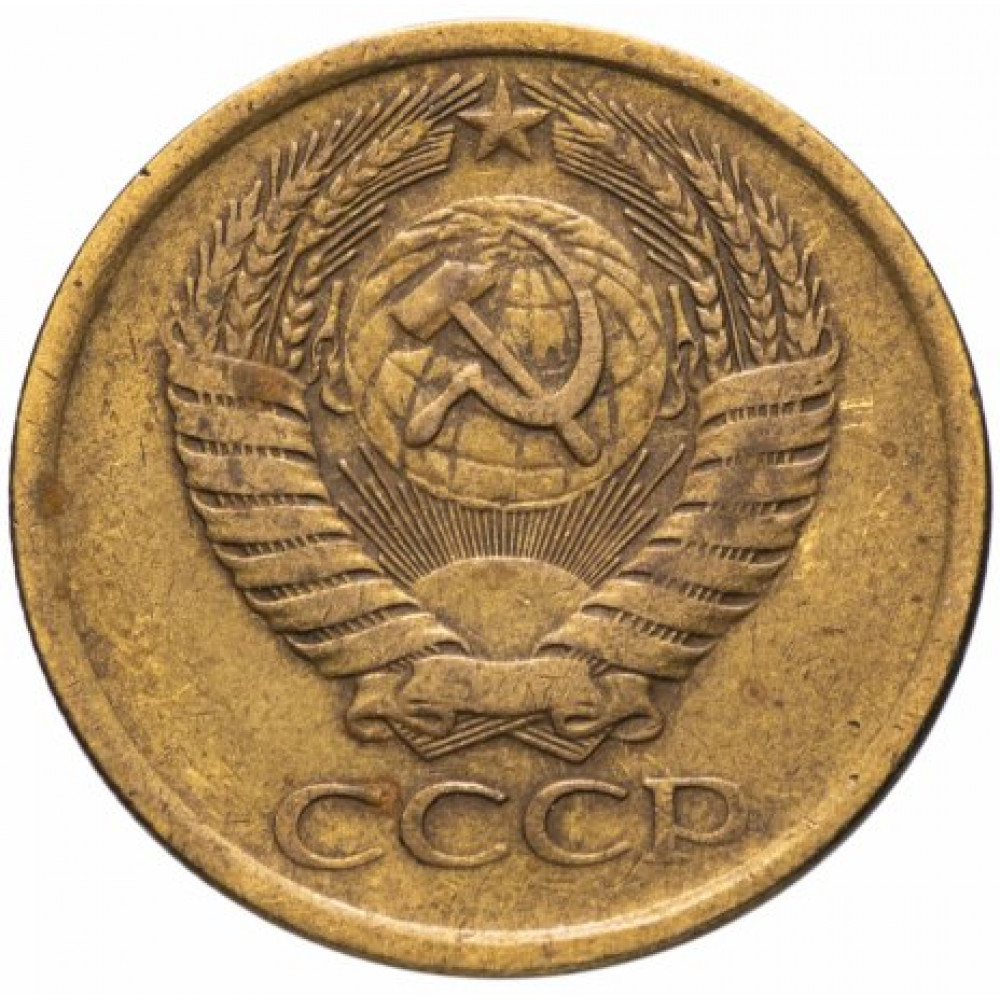 Цена 5 копеек 1961 ссср. 5 Копеек 1961 СССР. Монета 5 копеек 1961. 5 Копеек 1961 года. 5 Копеек 1961 г медицина.