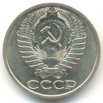 50 копеек 1969 СССР, из оборота