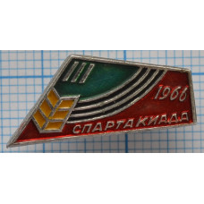 Серия "Спартакиада 1966"