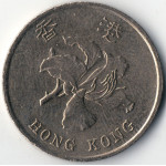 Монета 1 доллар 1998 Гонконг - 1 dollar 1998 Hong Kong