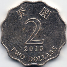 Монета 2 доллара 2015 Гонконг - 2 dollars 2015 Hong Kong