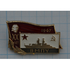 Значок "XX лет ВМПУ 1967"