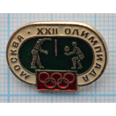 Серия-13 "Олимпиада XXII, Москва 80" - волейбол