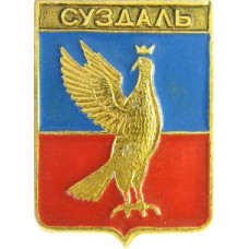 Герб суздаля нарисовать