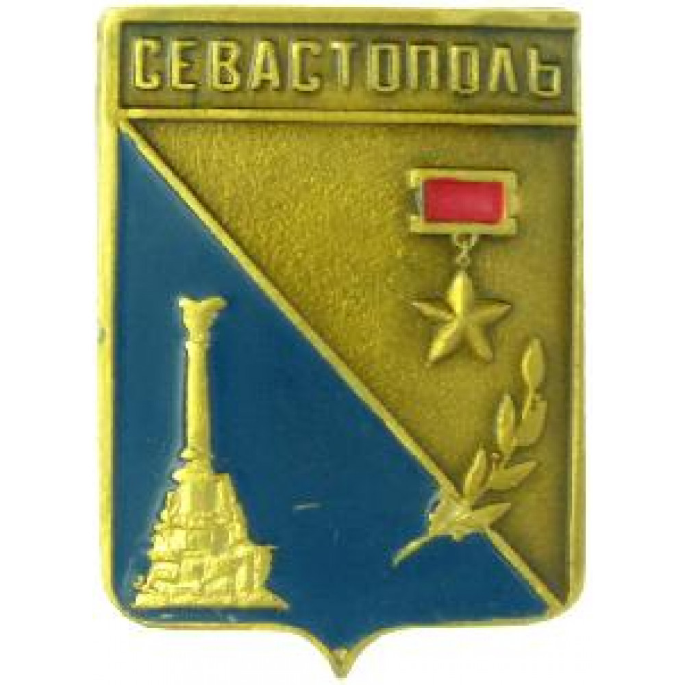 Герб севастополя