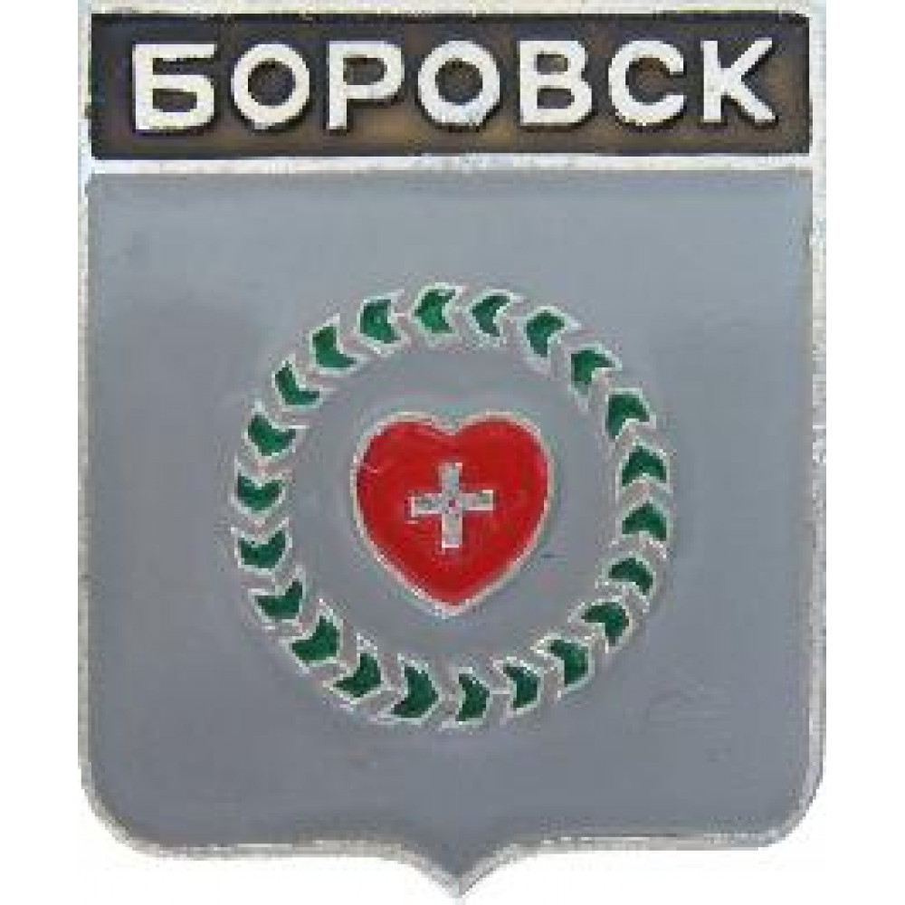 Герб боровска. Боровск герб города. Флаг Боровска.