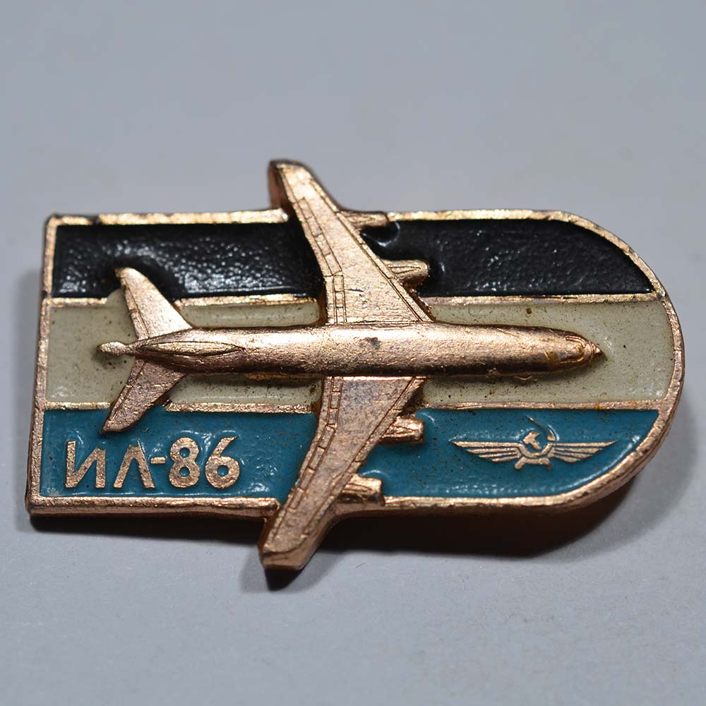 советские значки авиация. советские значки авиация. авиационные значки ссср. значки гражданская авиация ссср. значки авиация ссср.