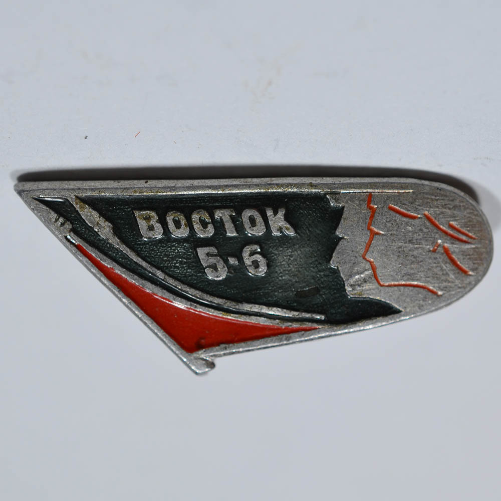 Восток 5. Восток 5 и Восток 6. Значок Восток СССР. Знак Восток 5 Восток 6. Значок Восток 5 тире 6.