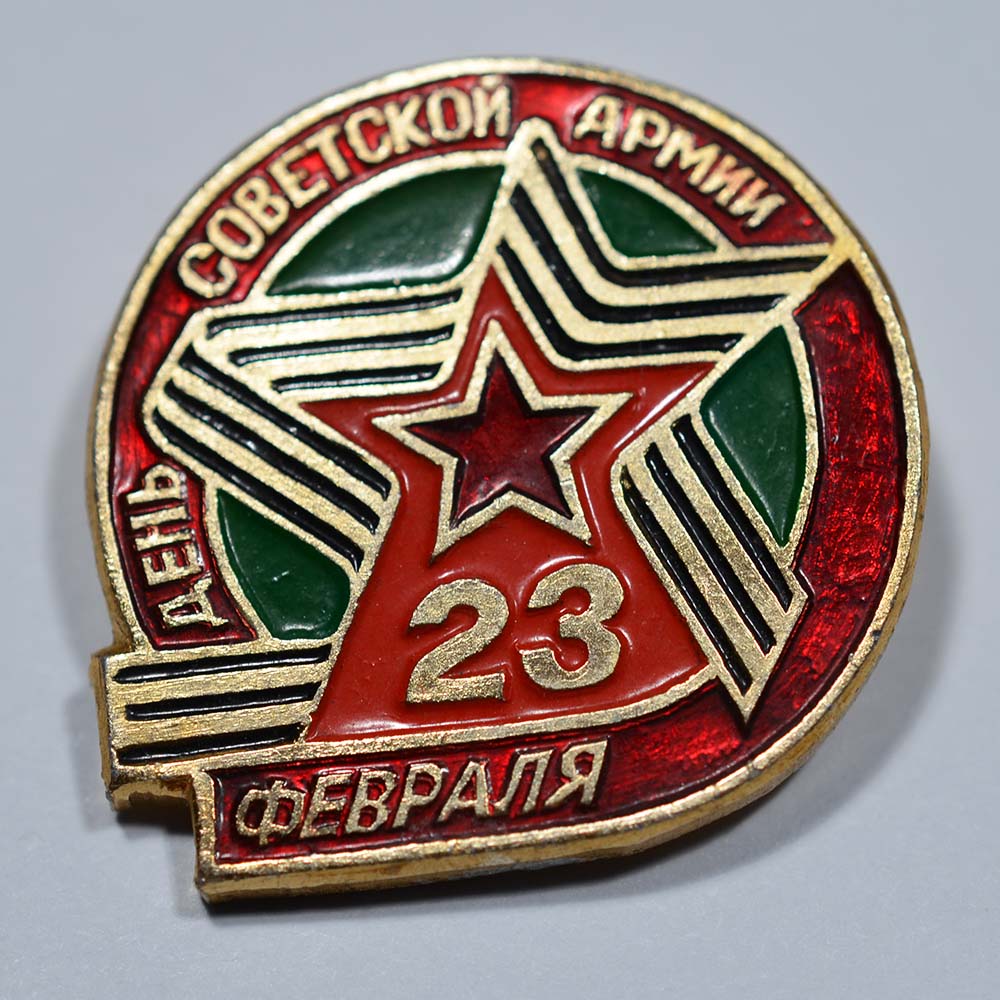 23 апреля ссср